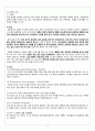 성인케이스 A+ 호스피스 위암말기 간호진단 7개 간호과정3개 호스피스 문헌고찰 위암 문헌고찰 6페이지