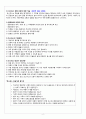 성인케이스 A+ 호스피스 위암말기 간호진단 7개 간호과정3개 호스피스 문헌고찰 위암 문헌고찰 8페이지