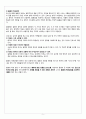 성인케이스 A+ 호스피스 위암말기 간호진단 7개 간호과정3개 호스피스 문헌고찰 위암 문헌고찰 9페이지