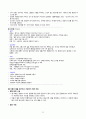 아동건강간호학이론요약정리영아기유아기학령전기학령기지역사회 아동입원아동만성질환 아동말기질환 아동영양통증 예방접종 및 감염병 32페이지