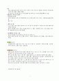 아동건강간호학 호흡기계 요약정리 크룹증후군 하기도질환 중이염비인두염인두염편도염아데노이드염이물질흡인무호흡 후두기관기관지염후두개염소아천식 7페이지