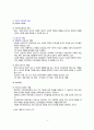 여성건강간호학 요약정리 여성건강 건강사정 임신준비 4페이지
