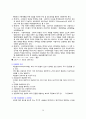 여성건강간호학 요약정리 여성건강 건강사정 임신준비 20페이지