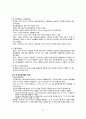 여성건강간호학 요약정리 여성건강 건강사정 임신준비 27페이지