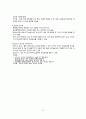 여성건강간호학 요약정리 여성건강 건강사정 임신준비 28페이지