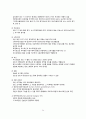 여성건강간호학 요약정리 여성건강 건강사정 임신준비 34페이지