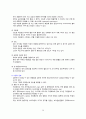 여성건강간호학 요약정리 여성건강 건강사정 임신준비 36페이지