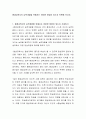 평생교육사의 능력개발을 위해서는 어떠한 방법이 있는지 토론해 보시오 2페이지