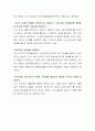 청소년기에 달성해야하는 주요 발달과업(해비거스트) 중 과연 나는 얼마나 주요 발달과업에 도달하였는가를 찾아 작성하시오 3페이지