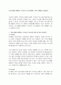 의사소통을 방해하는 역기능적 의사소통에는 어떤 유형들이 있을까요 2페이지