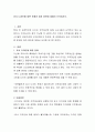 유사 디자인에 따른 문제와 대처 방안에 대해서 논의하시오 2페이지
