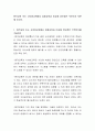 원격교육 또는 사이버교육에서 집합교육과 비교해 장단점은 무엇인지 토론해 보시오 2페이지