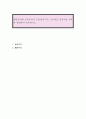 행동주의와 성숙주의가 우리에게 주는 시사점을 영유아를 양육과 관련하여 토론하시오 1페이지