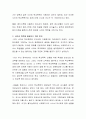 학교폭력 유형(신체 물리적 언어 정신적 따돌림 사이버 집단폭력) 중 하나를 선택하여 학교폭력 피해원인과 해결방안을 설명하시오 3페이지