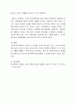 학교폭력 유형(신체 물리적 언어 정신적 따돌림 사이버 집단폭력) 중 하나를 선택하여 학교폭력 피해원인과 해결방안을 설명하시오 4페이지