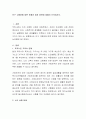 인구 고령화에 따른 문제와 대처 방안에 대해서 논의하시오 2페이지