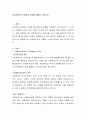 사회복지사의 역할과 자세에 대해서 논하시오 2페이지
