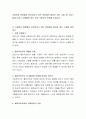사회복지 현장에서 이루어지고 있는 면담에서 필요로 하는 기술 중 조심스럽게 다루고 사용해야 하는 것은 무엇인지 토론해 보십시오 2페이지