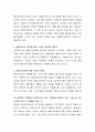 사회복지 현장에서 이루어지고 있는 면담에서 필요로 하는 기술 중 조심스럽게 다루고 사용해야 하는 것은 무엇인지 토론해 보십시오 3페이지