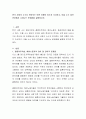 한국 사회의 소수자 언어로는 어떤 유형이 있는지 조사하고 이들 소수 집단 언어에서 나타나는 문제점을 설명하시오 2페이지