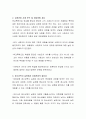 클라이언트 사례를 선정하여 강점관점에 의해 사례를 분석하고 개입방법을 제시하시오 3페이지
