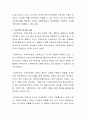 중학생의 자유학기제와 자유학년제 실시의 긍정적 측면과 부정적 측면에 관해 토론하시오 3페이지
