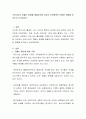 우리나라의 저출산 문제를 해결하기에 지금의 보육정책이 어떠한 영향을 미치는지 논의하시오 2페이지