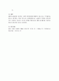 우리나라의 저출산 문제를 해결하기에 지금의 보육정책이 어떠한 영향을 미치는지 논의하시오 4페이지