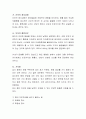 우리나라 태교가 왜 중요한지 태내기의 특징과 부모역할을 토대로 논하시오 3페이지