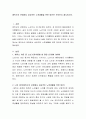 에릭슨의 관점에서 성공적인 노후생활을 위한 방안은 무엇인지 제시하시오 2페이지