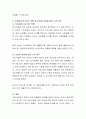성 정체성이 일어나는 이유에 대해 논의하시오 3페이지