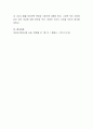 성 정체성이 일어나는 이유에 대해 논의하시오 4페이지