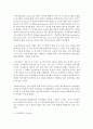 (유아발달 B형) 유아기 사회인지발달과 자아개념 및 자아존중감발달의 특징에 대해 각각 설명하고(15점) 사회인지발달과 자아개념 및 자아존중감발달에 영향을 미치는 요인을 논하시오( 4페이지