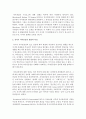 (유아발달 B형) 유아기 사회인지발달과 자아개념 및 자아존중감발달의 특징에 대해 각각 설명하고(15점) 사회인지발달과 자아개념 및 자아존중감발달에 영향을 미치는 요인을 논하시오( 5페이지
