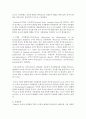 (유아발달 B형) 유아기 사회인지발달과 자아개념 및 자아존중감발달의 특징에 대해 각각 설명하고(15점) 사회인지발달과 자아개념 및 자아존중감발달에 영향을 미치는 요인을 논하시오( 9페이지