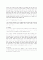 (유아발달 B형) 유아기 사회인지발달과 자아개념 및 자아존중감발달의 특징에 대해 각각 설명하고(15점) 사회인지발달과 자아개념 및 자아존중감발달에 영향을 미치는 요인을 논하시오( 10페이지