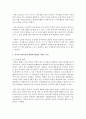 (유아발달 B형) 유아기 사회인지발달과 자아개념 및 자아존중감발달의 특징에 대해 각각 설명하고(15점) 사회인지발달과 자아개념 및 자아존중감발달에 영향을 미치는 요인을 논하시오( 12페이지