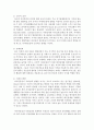 (유아발달 B형) 유아기 사회인지발달과 자아개념 및 자아존중감발달의 특징에 대해 각각 설명하고(15점) 사회인지발달과 자아개념 및 자아존중감발달에 영향을 미치는 요인을 논하시오( 13페이지