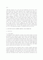(인터넷생활윤리 공통) 아동과 청소년의 소셜 미디어(Social Media; SNS) 사용 지도 방안을 조사하여 서술하시오 3페이지