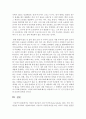 (인터넷생활윤리 공통) 아동과 청소년의 소셜 미디어(Social Media; SNS) 사용 지도 방안을 조사하여 서술하시오 15페이지