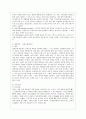 [농학과] [인터넷과 정보사회 공통] 카트너사(Gartner Inc)는 미국의 정보 기술 연구 및 자문 회사로 매년 기업들이 주목해야할 10대 전략 기술 트렌드를 발표한다 3페이지