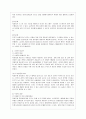 [농학과] [인터넷과 정보사회 공통] 카트너사(Gartner Inc)는 미국의 정보 기술 연구 및 자문 회사로 매년 기업들이 주목해야할 10대 전략 기술 트렌드를 발표한다 5페이지