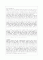 [농학과] [인터넷과 정보사회 공통] 카트너사(Gartner Inc)는 미국의 정보 기술 연구 및 자문 회사로 매년 기업들이 주목해야할 10대 전략 기술 트렌드를 발표한다 7페이지