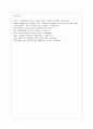 [농학과] [인터넷과 정보사회 공통] 카트너사(Gartner Inc)는 미국의 정보 기술 연구 및 자문 회사로 매년 기업들이 주목해야할 10대 전략 기술 트렌드를 발표한다 9페이지
