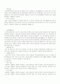SCI- spinal cord injury 문헌고찰 5페이지