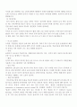 SCI- spinal cord injury 문헌고찰 9페이지