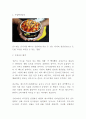 창업계획서- 테이크아웃 컵밥 매장 창업 사업계획서 3페이지
