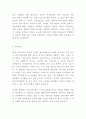 창업계획서- 테이크아웃 컵밥 매장 창업 사업계획서 4페이지