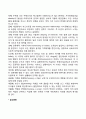 성인기의 개념과 발달특성 및 정신건강에 서술하고 이에 대한 개인 의견을 작성하시오 2페이지