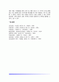 영아기 및 유아기 주의발달 7페이지